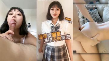 【反差骚货】淫荡的室友 室友请我帮助维修电脑 反被我抢插内射