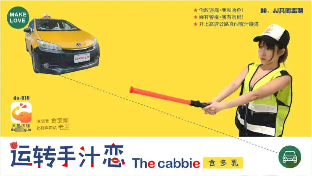 DA-016 大象传媒 开上高速公路直闯蜜汁隧道 转运手汁恋 金宝娜