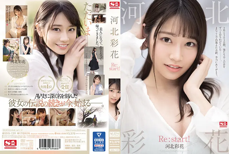 SSIS-129河北彩花Restart