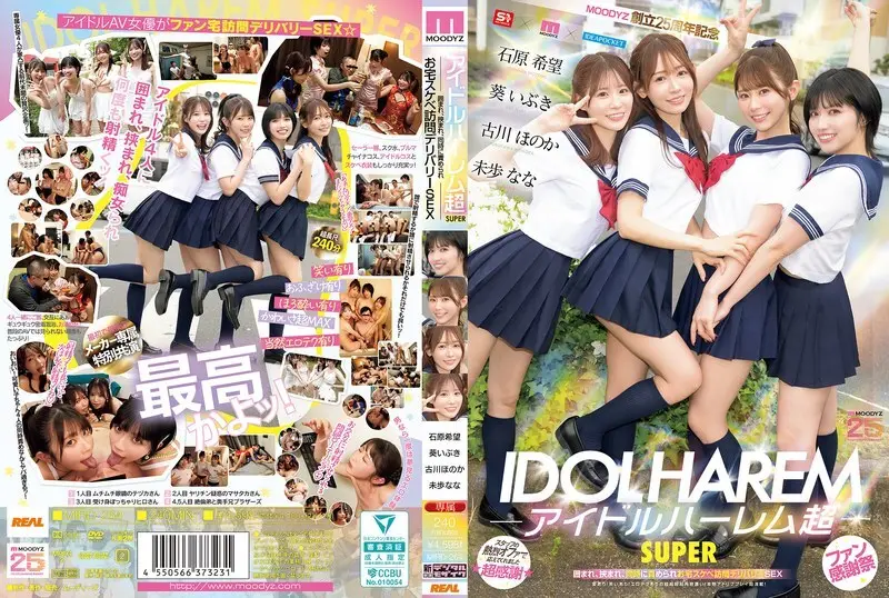 MIRD-264 偶像後宮超SUPER 包圍、夾心、同時拷問 家庭變態外送SEX [MOODYZ 25週年紀念] 葵伊吹、石原希美、美保奈奈、古川穗乃果 - 石原希望