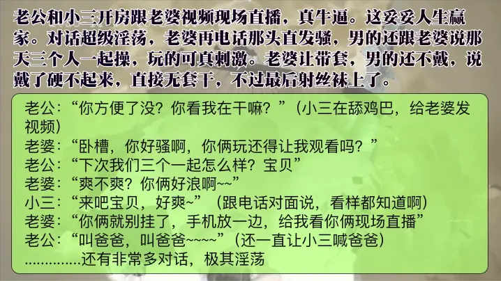 11月17日监控流出老公和小三开房跟老婆视频话超级淫荡老婆发骚要三个人一起操老婆让带套