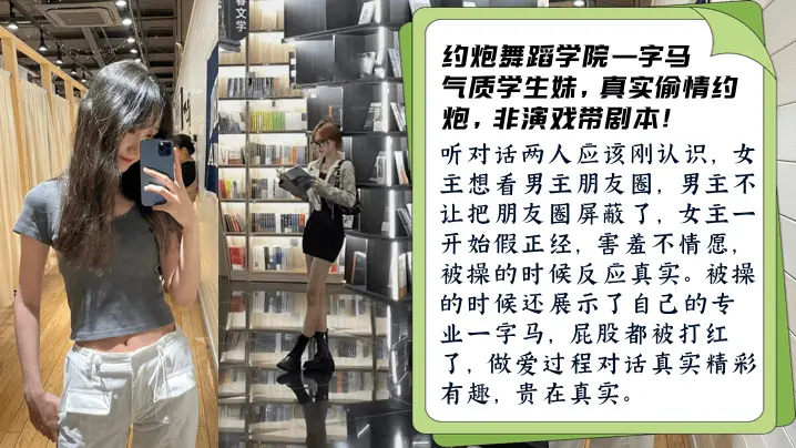 约炮舞蹈学院一字马气质学生妹，真实偷情约炮，非演戏带剧本!
