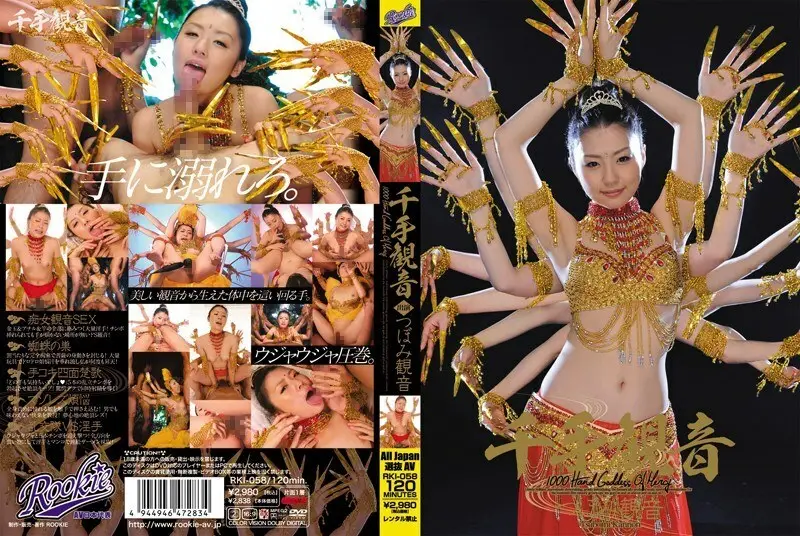 RKI-058千住觀音TsubomiKannon-蕾