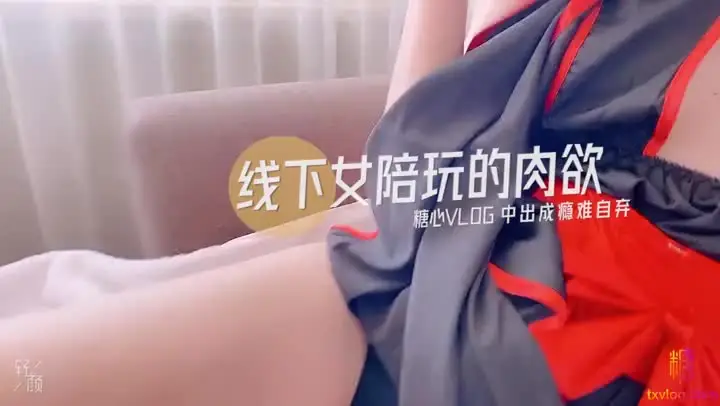 最美糖心UP主极品女神『小阿俏』剧情性爱实录线下女陪玩的肉欲 中出成瘾难自弃 高清720P原版