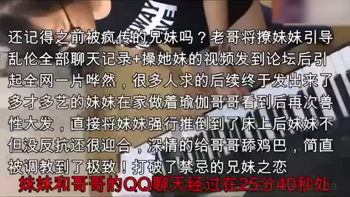 哥哥调戏亲妹全程聊天记录+真实乱伦妹妹
