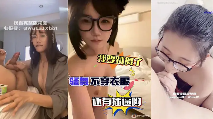 【精选合集】反差眼镜娘