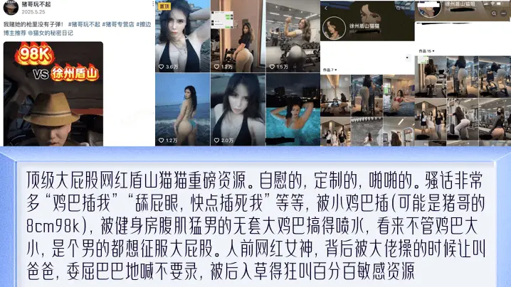 【重磅流出】健身大屁股网红徐州盾山猫猫合集！骚话非常多！被健身房腹肌猛男的无套大鸡巴搞得喷水，看来不管鸡巴大！
