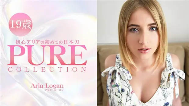 HEYZO 3230 初心アリアの初めての日本刀 PURE COLLECTION – アリアローガン