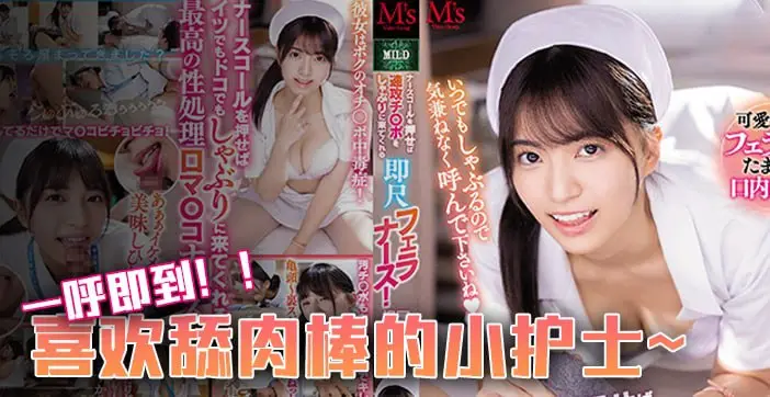 MVSD-505 极品口交狂奴，深喉榨汁颜射爆浆