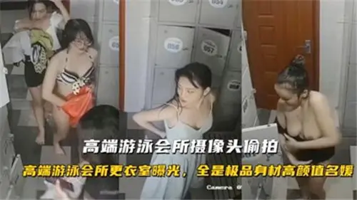 高端会所水下偷拍：巨乳人妻湿身戏水，骚穴一览无余