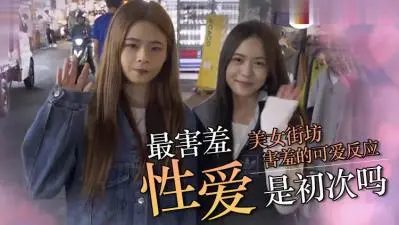 羞耻到爆的性爱经历！每次回想下面都湿漉漉...