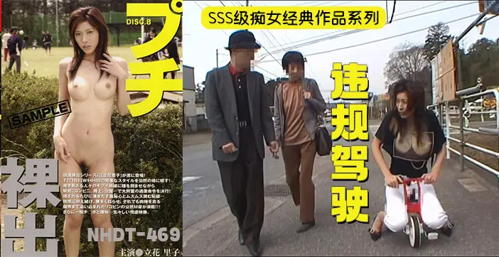 水果派解说：长腿美女羞耻露出调教，陌生人面前全裸激情交合