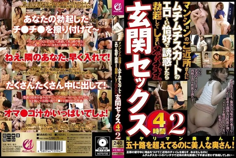 丰满邻居穿短裙诱惑，看得我当场勃起直接玄关激战！【MMMB142】