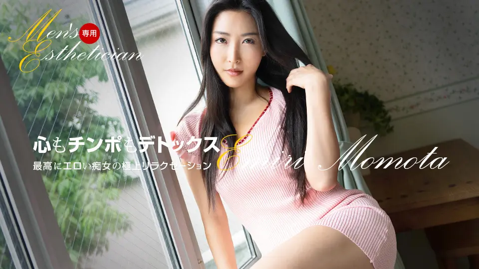 【男士定制·美体按摩】水川蓳 百多惠美里 双飞盛宴 肉欲按摩×痴女技师の绝顶体验 1pondo_121623_001