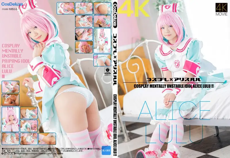 [4K]有栖露露CSDX_014绝美角色扮演 高清诱惑激情出演