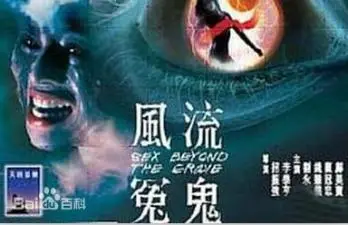 禁忌人鬼交欢! 风流女鬼野外露出勾魂摄魄 肉体沉沦度怨气