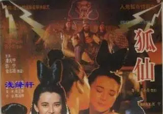 绝版修复！胡慧中领衔香港经典情欲大戏《鬼狐》双语中字 高清无删减限制级画面