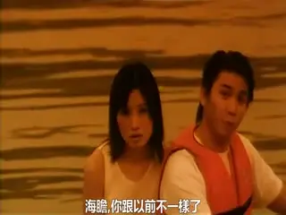 蜜桃成熟时3之蜜桃仙子