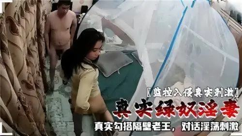 监控实录！绿帽丈夫偷听娇妻浪叫勾搭老王，淫语呻吟刺激到爆
