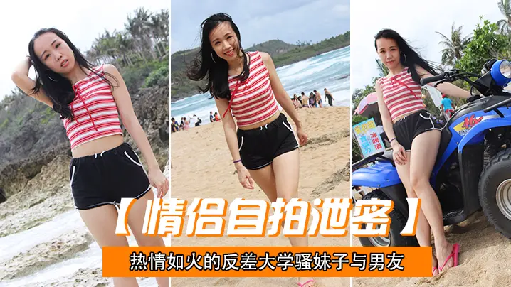 反差大学骚妹自拍泄密 无套后入狂干喷水