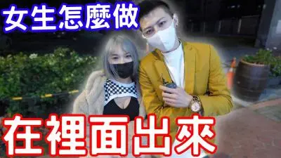 真实记录：男生内射后女生的销魂处理技巧 体液交融的诱惑反应实录