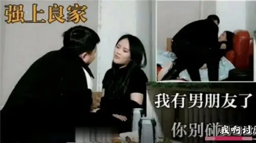 霸王硬上弓！良家少妇哭求：我有男友别碰…高潮还是沦陷了？