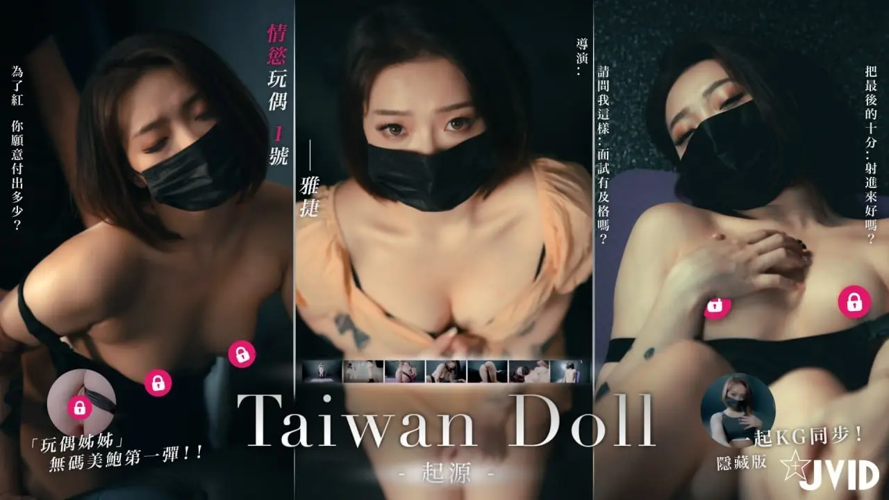 走投无路OL为温饱堕入情欲面试陷阱