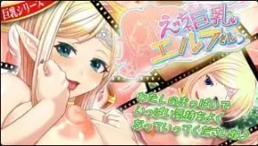 CEONEET俏皮巨乳小精灵