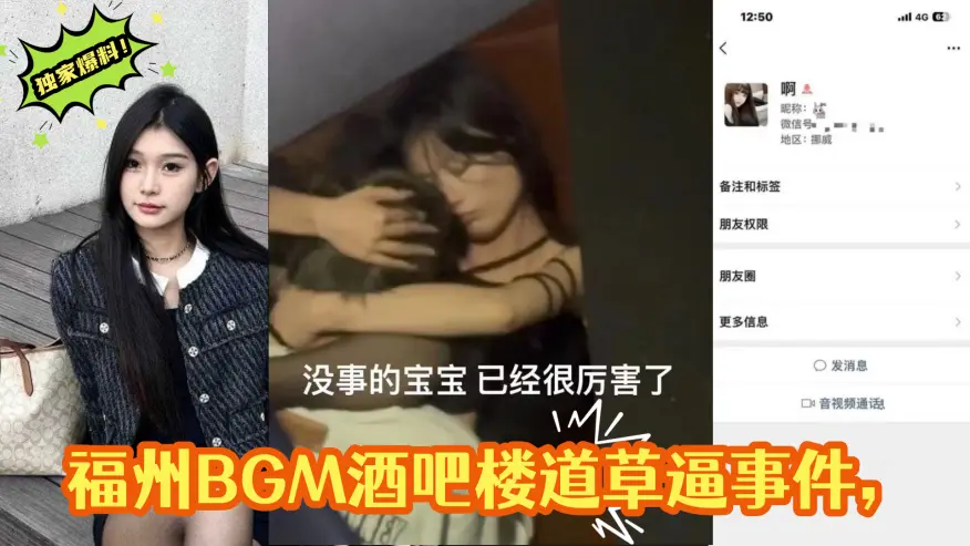 福州BGM酒吧楼道偷拍！极品骚货饥渴难耐，被疯狂猛操高潮失禁！