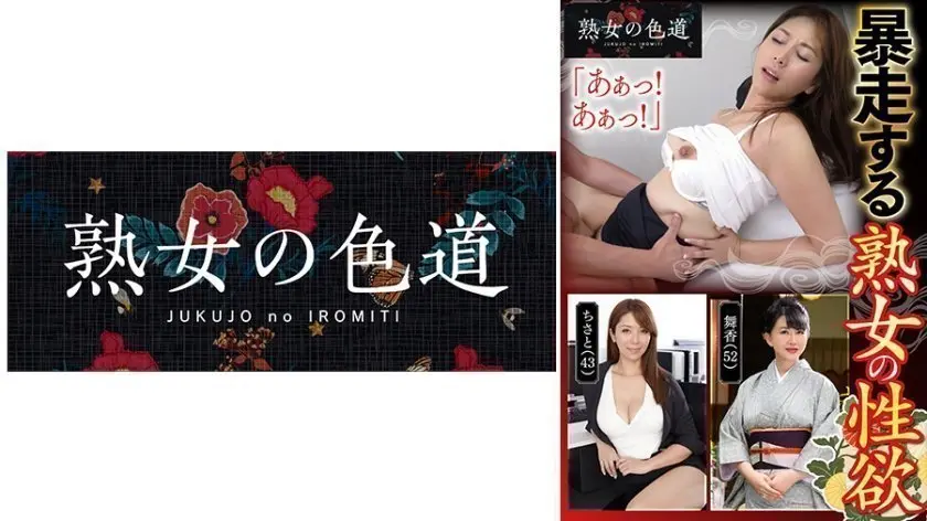 熟女的疯狂欲望