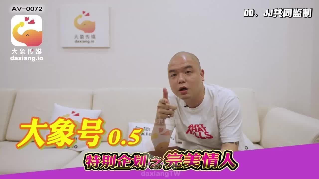孟若羽 大象号0.5特别企划 极品完美情人骚穴全开发 爆操内射颜射三连发