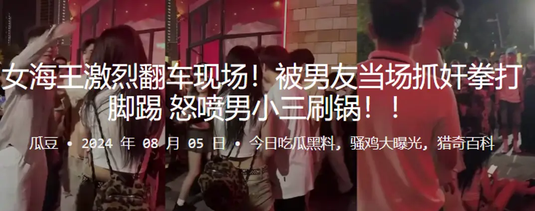 女海王偷情被男友抓包！现场上演全武行，男友暴打男小三怒骂贱货