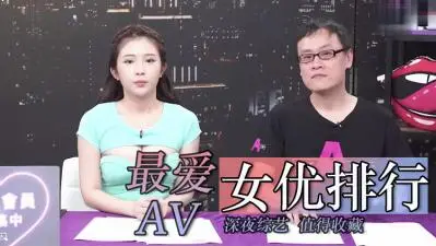 年度爆乳女神排行榜！粉丝最爱Top10女优精选