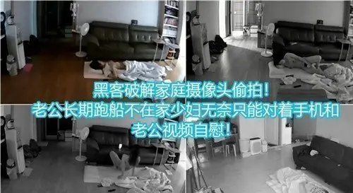 黑客入侵家庭摄像，偷拍老公常年出差寂寞少妇视频调情自慰实录！