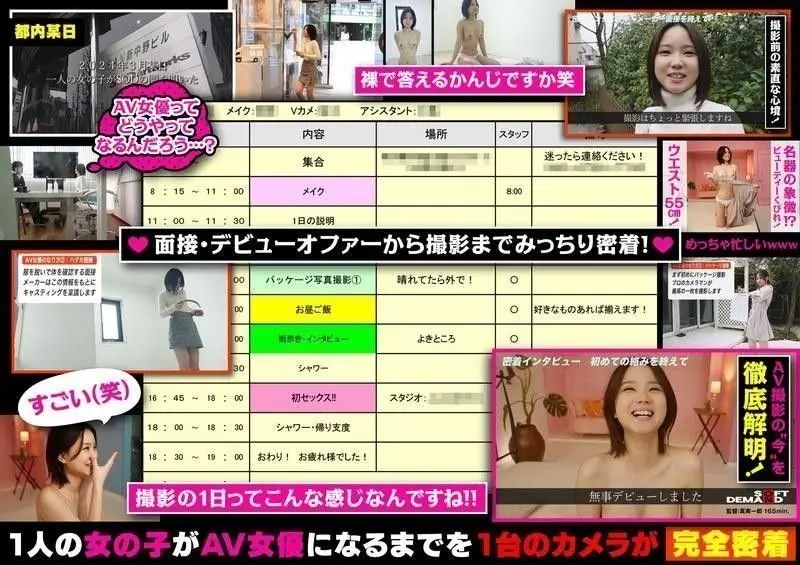 【无码流出】AV女优出道全过程揭秘！绮瀬怜央首次私密拍摄花絮曝光 SDAM-123 高清中字