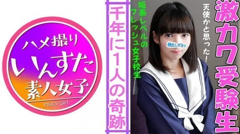 413INST009 るみちゃん18才☆試験勉強から解放されたばかりの受験生が念願のSEX無意識だいしゅきホールドでチンポを離さない幼いカラダ溜まりに溜まった性欲をぶつけるイチャラブ青春交尾..