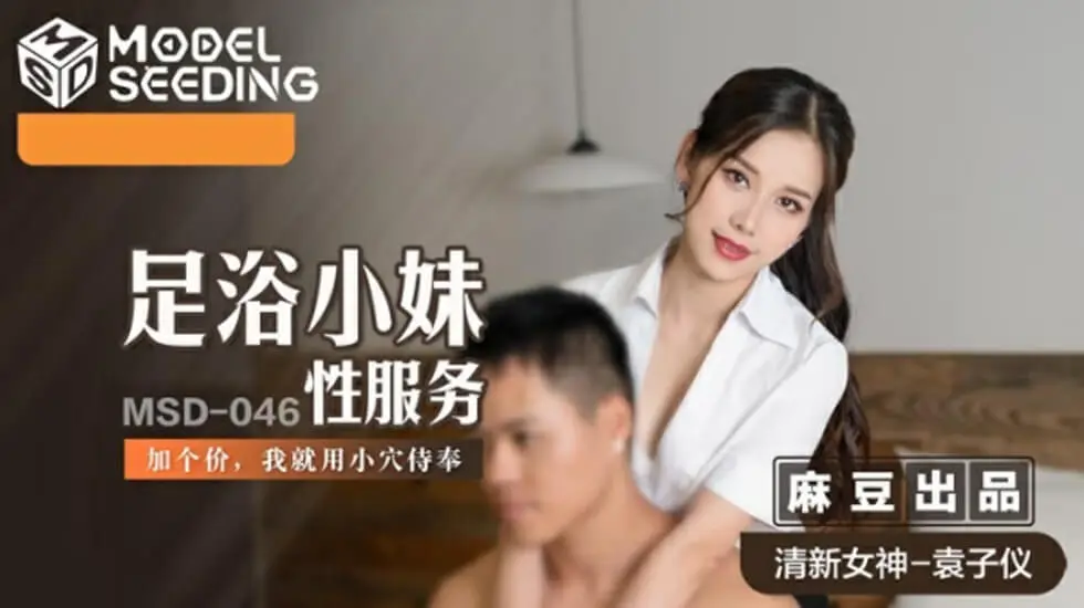 【真实足浴店偷拍】加码升级蜜穴服务！骚货袁子仪跪式舔棒 粉穴吞吐实录 高清无码内射中出