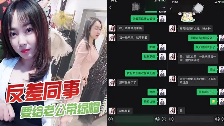 人妻同事求我往死里操她给老公戴绿帽