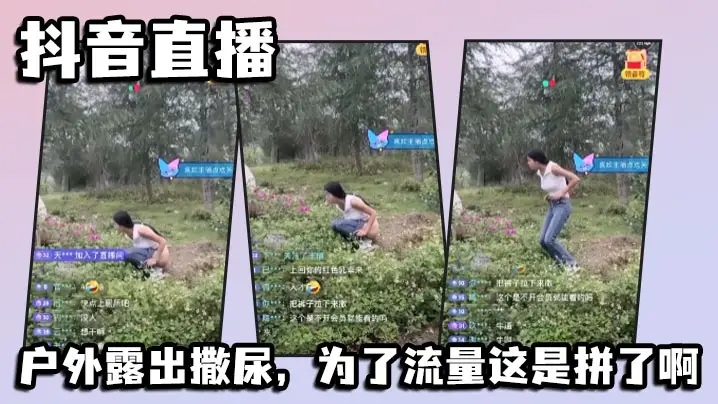 户外直播骚货当众撒尿露穴，流量爆操拼了！