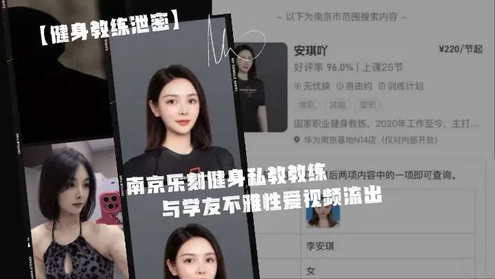 健身教练李安琪私下被操爆！人妻私教偷吃学友内射全记录