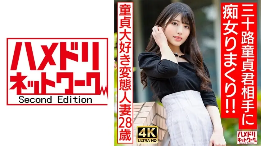 饥渴人妻少妇调教三十路童贞男·偶像脸痴女实战328HMDNV-676