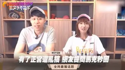 正宫在家还敢偷情？网友现场质问，马克直接开搞！