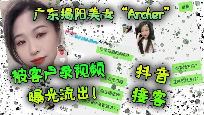 揭阳抖音极品援交妹被狂操内射！私密服务遭客户偷拍，淫荡骚穴高潮淫叫声浪不绝！