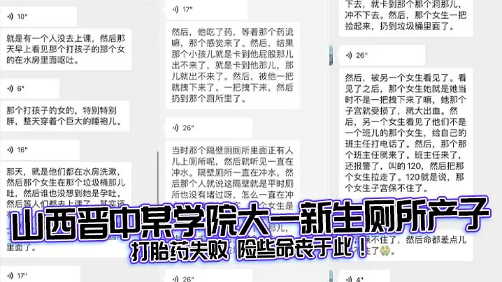大一骚穴女厕产子被内射爆浆 打胎药失败险死