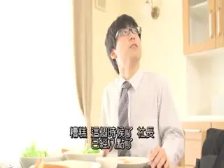 [中文字幕]JUY-202夫の上司に犯され続けて7日目、私は理性を失った…。橘美鈴第03集