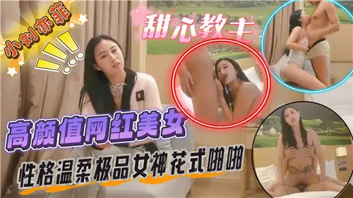 小刘亦菲：绝色网红女神，性感温柔花式啪啪极致诱惑