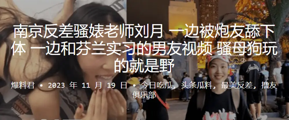 南京极品反差婊女教师视频通话中被炮友狂舔骚穴 野到喷水