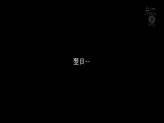 BBAN-233華道家に活けられた女彩葉みおり神ユキ第01集