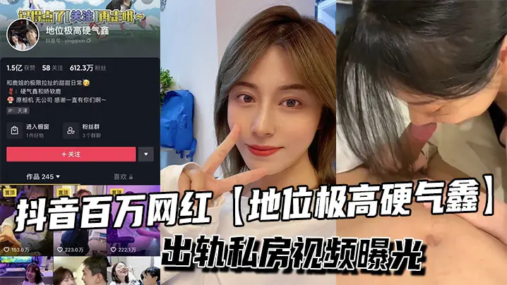 百万网红人妻硬气鑫出轨私房偷拍 巨乳骚穴被狂干内射