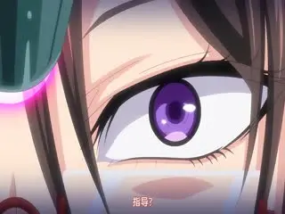 [240531][ばにぃうぉ～か～]OVA 巨乳女士官・○○○○ ＃1.chs